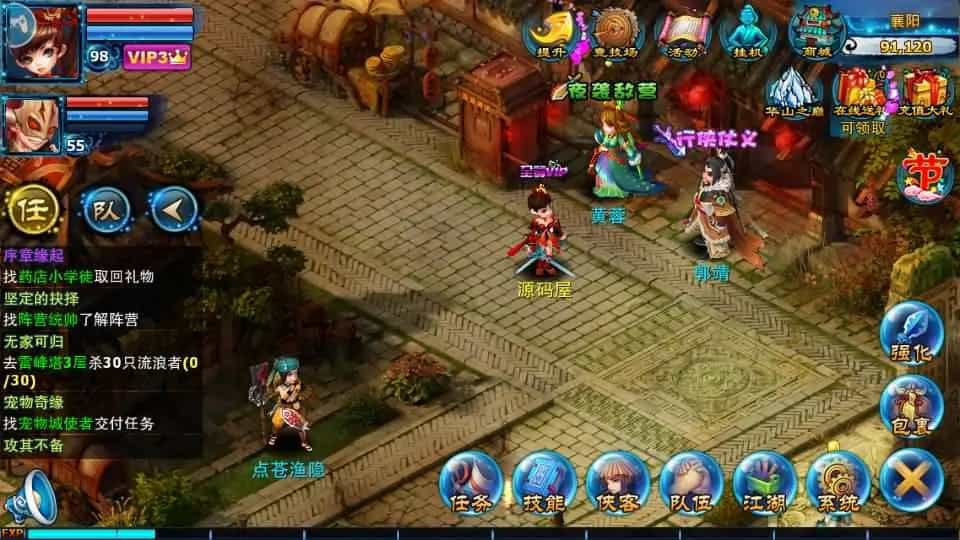 典藏回合手游【神雕侠侣打金版】