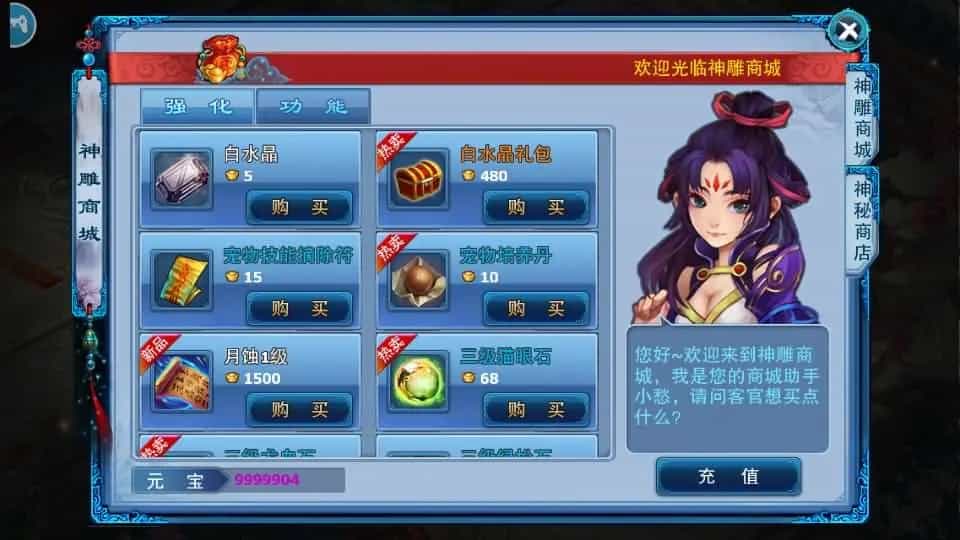 典藏回合手游【神雕侠侣打金版】