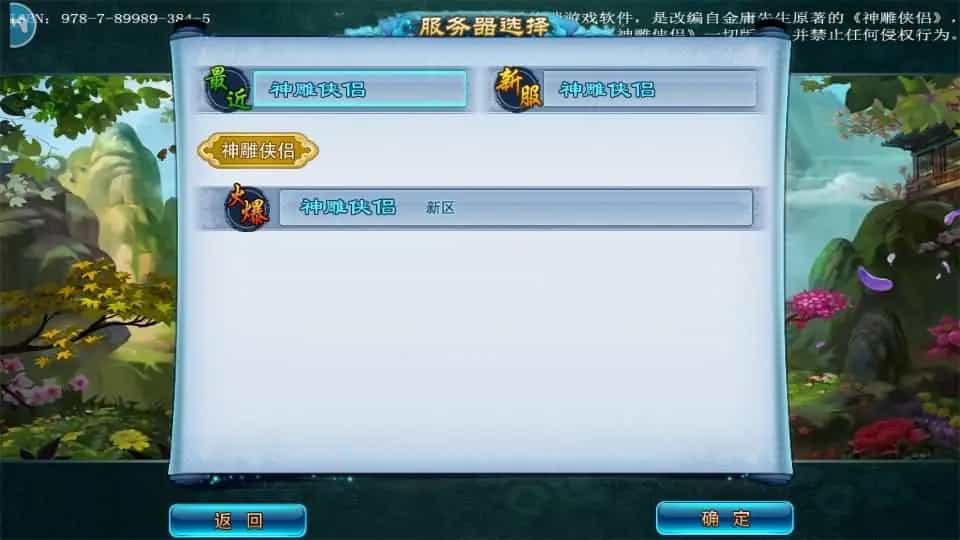 典藏回合手游【神雕侠侣打金版】