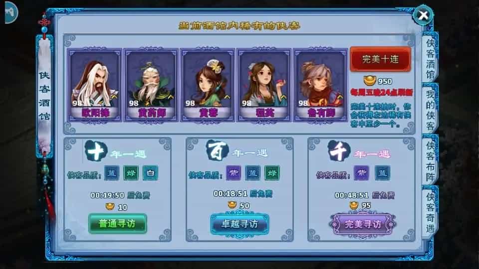 典藏回合手游【神雕侠侣打金版】