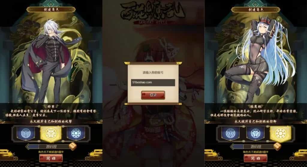 二次元Q萌三网H5游戏【百花缭乱H5】