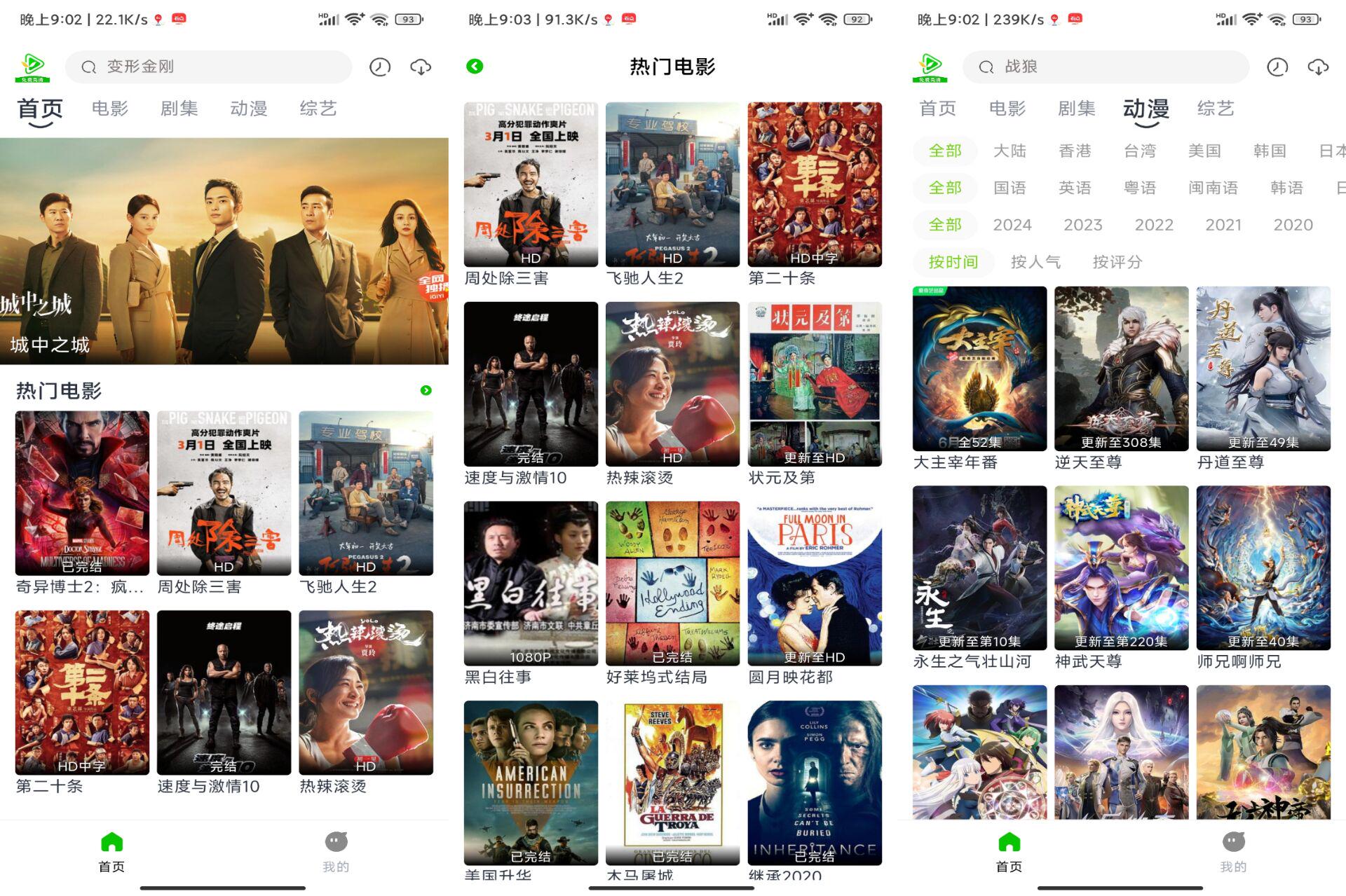 小草视频-破解版【优质影视播放软件提供电视剧电影动漫以及自制内容已去除广告】 浏览量:未知++ ...
