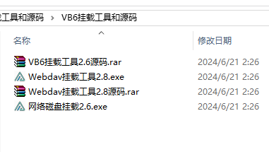 vb6写得alist自动启动面板和win自带服务挂载小工具2.8（VB源码）