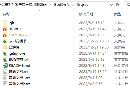 5000元完整版GOD引擎手机客户端三端引擎源码