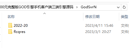 5000元完整版GOD引擎手机客户端三端引擎源码