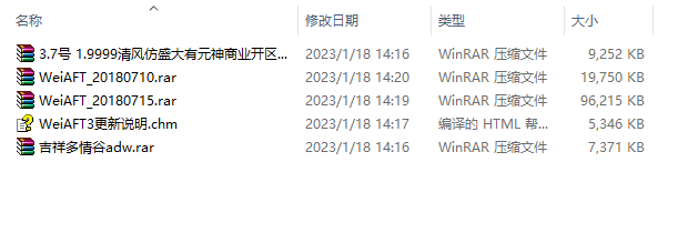 AFT版本吉祥多情谷adw,AFT-WEI,WeiAFT（传世引擎）