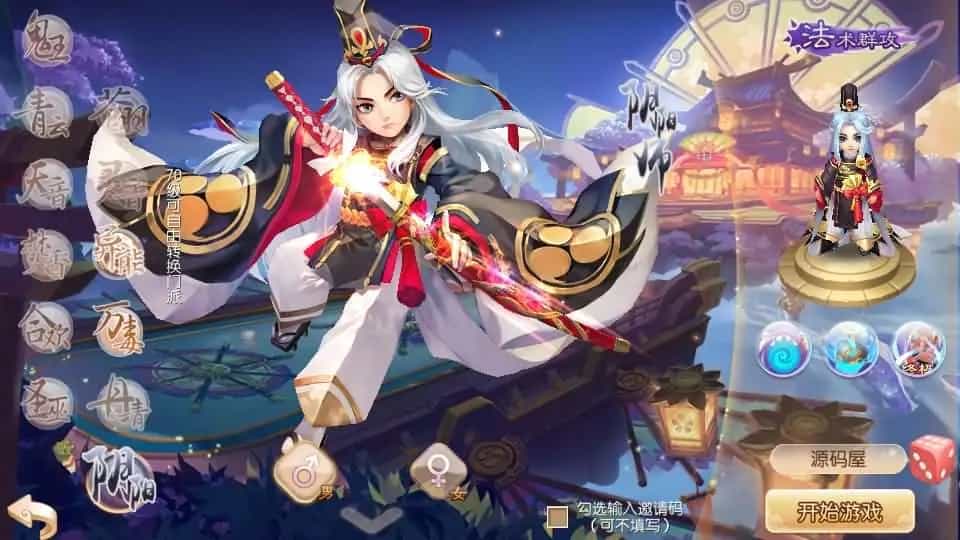 Q萌回合手游梦幻诛仙12职业【问道梦诛】