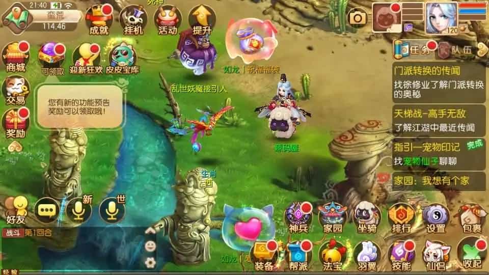 Q萌回合手游梦幻诛仙12职业【问道梦诛】