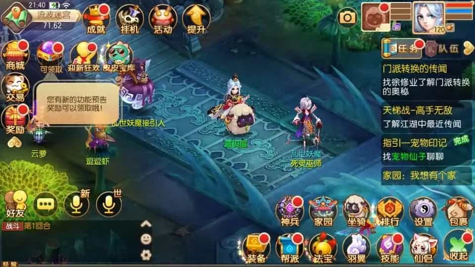 Q萌回合手游梦幻诛仙12职业【问道梦诛】