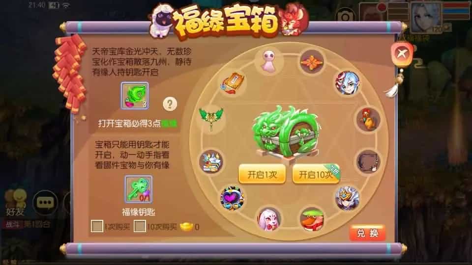 Q萌回合手游梦幻诛仙12职业【问道梦诛】