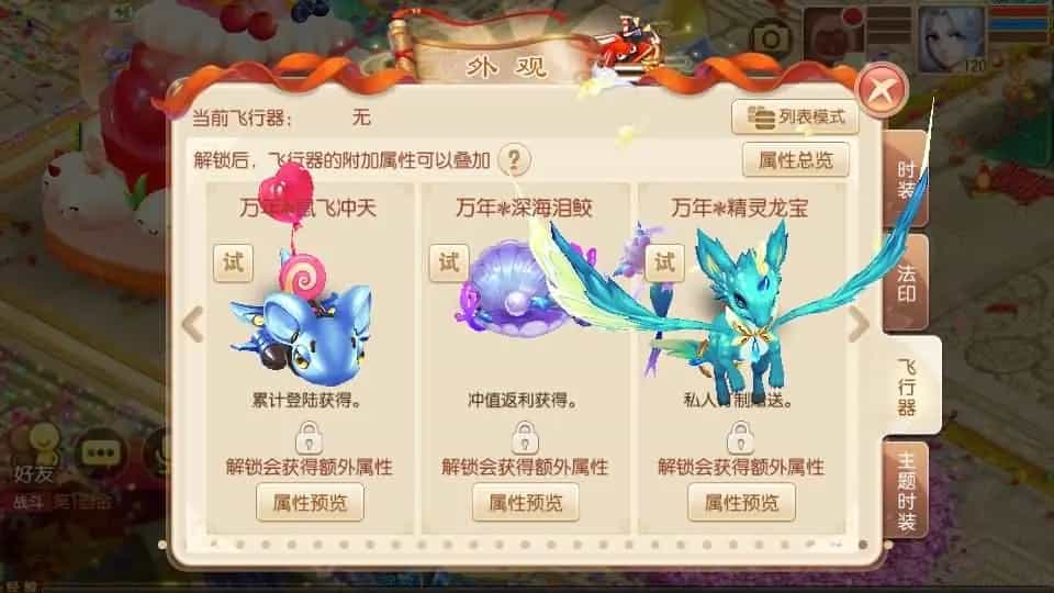 Q萌回合手游梦幻诛仙12职业【问道梦诛】