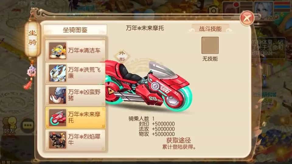 Q萌回合手游梦幻诛仙12职业【问道梦诛】