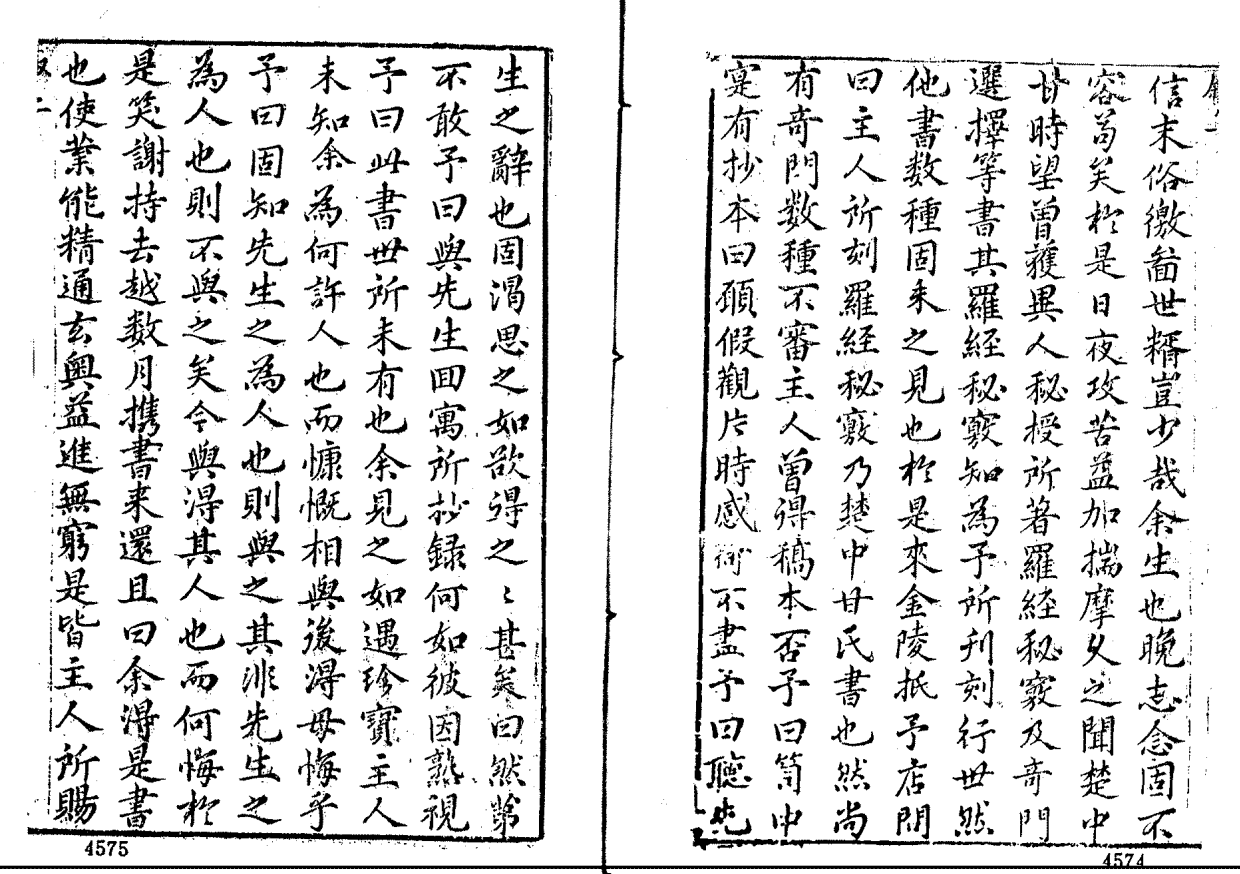 [罗盘讲解电子书]《五种秘窍全书》之罗经秘窍 甘时望着PDF文档