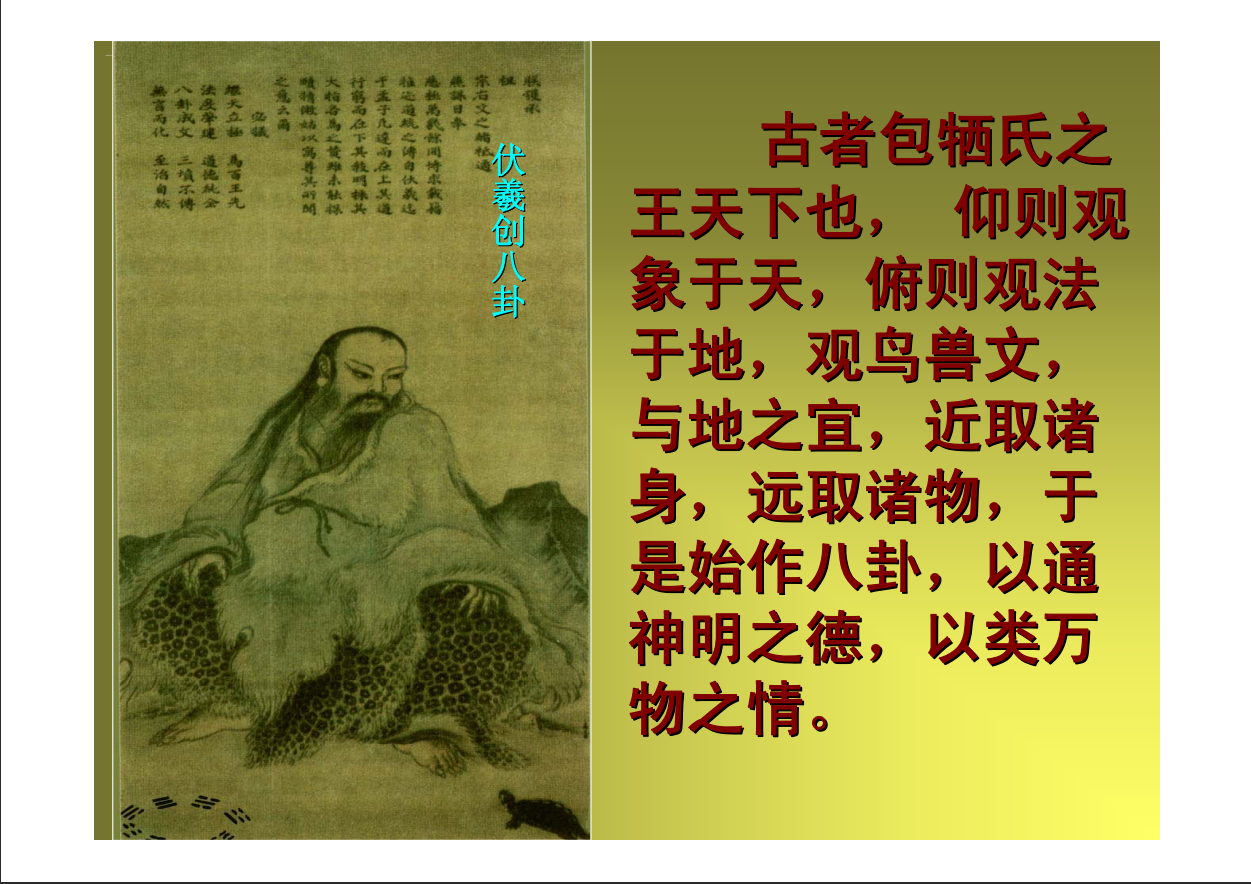 [罗盘教程]《易经古解与风水今用》（褚良才）PDF文档