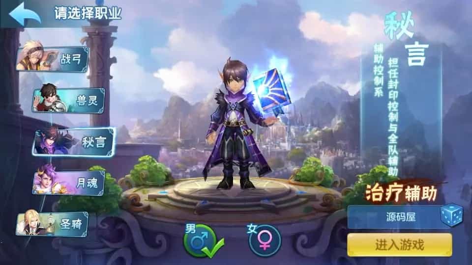 Q萌回合手游【云梦星辰】