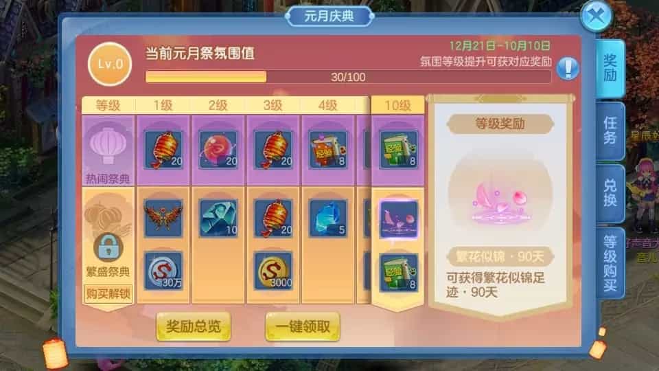 Q萌回合手游【云梦星辰】