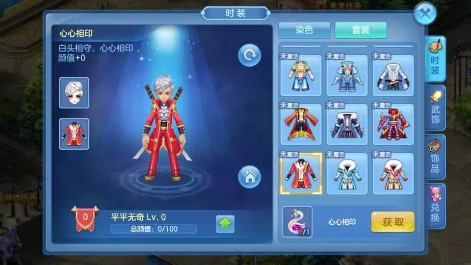 Q萌回合手游【云梦星辰】