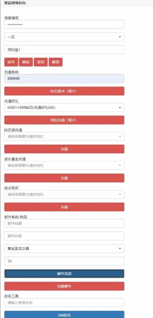 Q萌回合手游【云梦星辰】