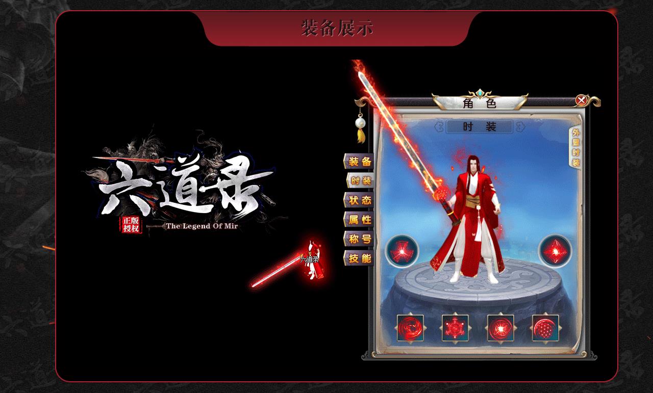 特色六道录迷失单职业版[GEE引擎]