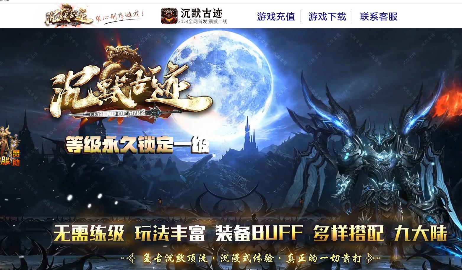 沉默古迹永久一级沉默三职业版[翎风引擎] 