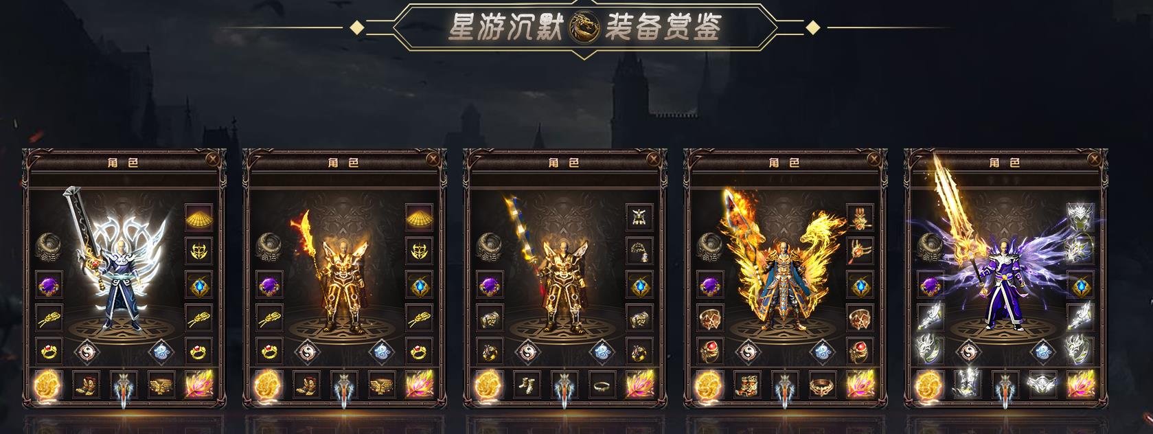 星游沉默天命系统单职业版[新GOM引擎]