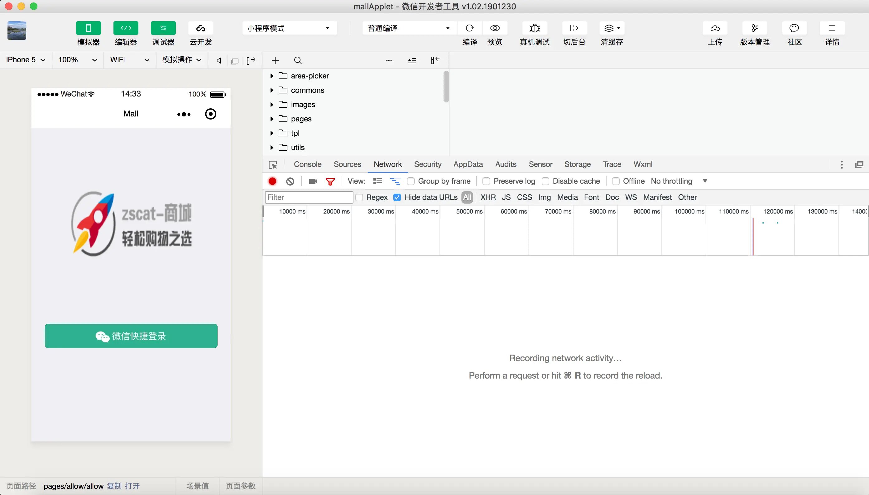 电商系统小程序源码，包括前台商城系统及后台管理系统，基于SpringBoot+MyBatis实现 ... ... ...