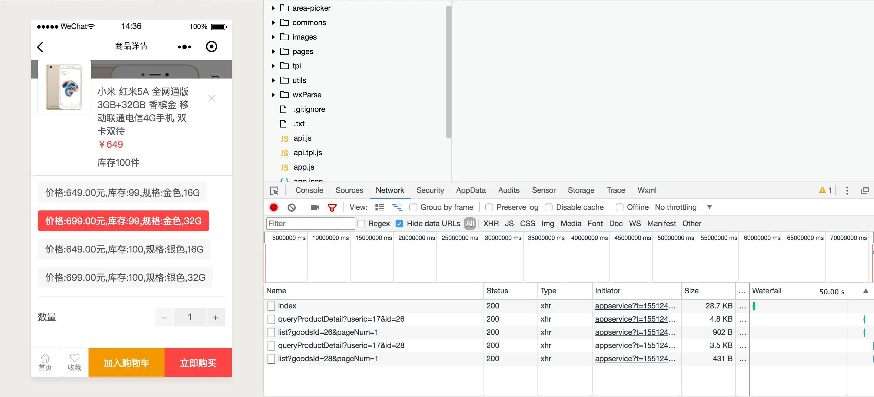 电商系统小程序源码，包括前台商城系统及后台管理系统，基于SpringBoot+MyBatis实现 ... ... ...