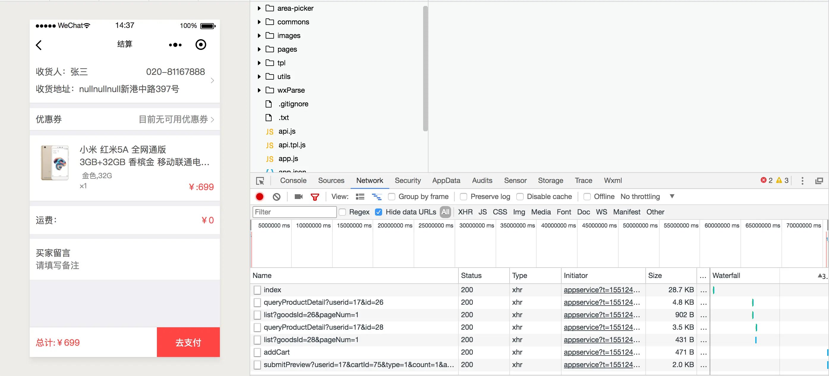 电商系统小程序源码，包括前台商城系统及后台管理系统，基于SpringBoot+MyBatis实现 ... ... ...