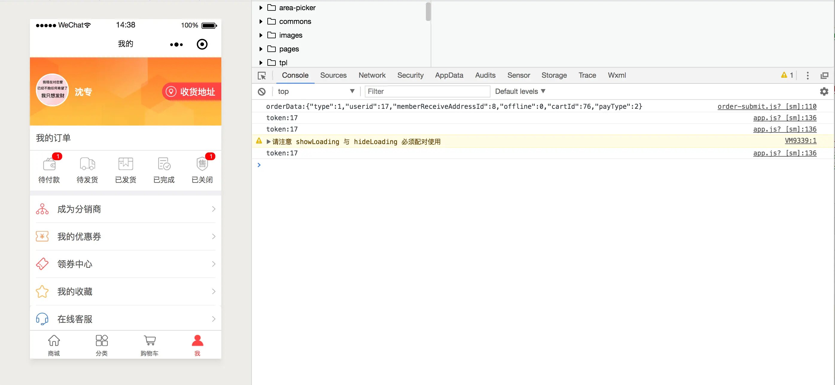 电商系统小程序源码，包括前台商城系统及后台管理系统，基于SpringBoot+MyBatis实现 ... ... ...