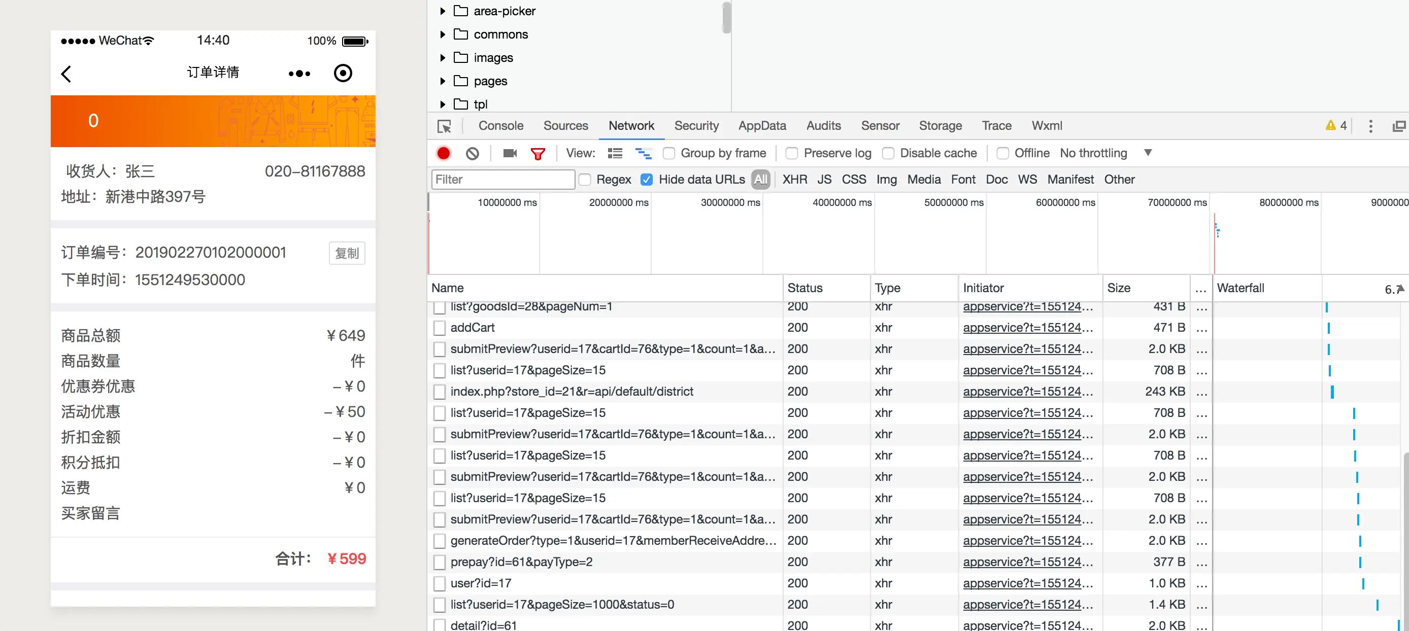 电商系统小程序源码，包括前台商城系统及后台管理系统，基于SpringBoot+MyBatis实现 ... ... ...