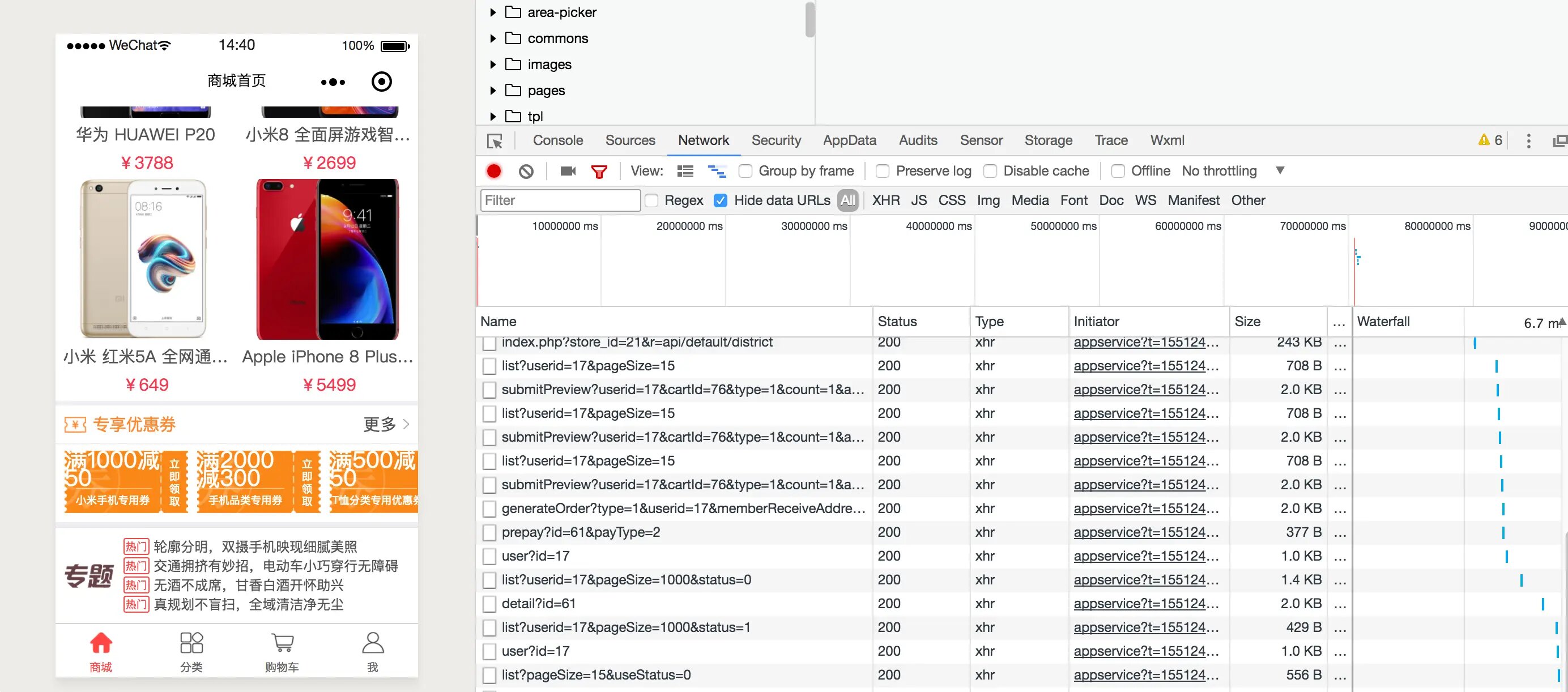 电商系统小程序源码，包括前台商城系统及后台管理系统，基于SpringBoot+MyBatis实现 ... ... ...