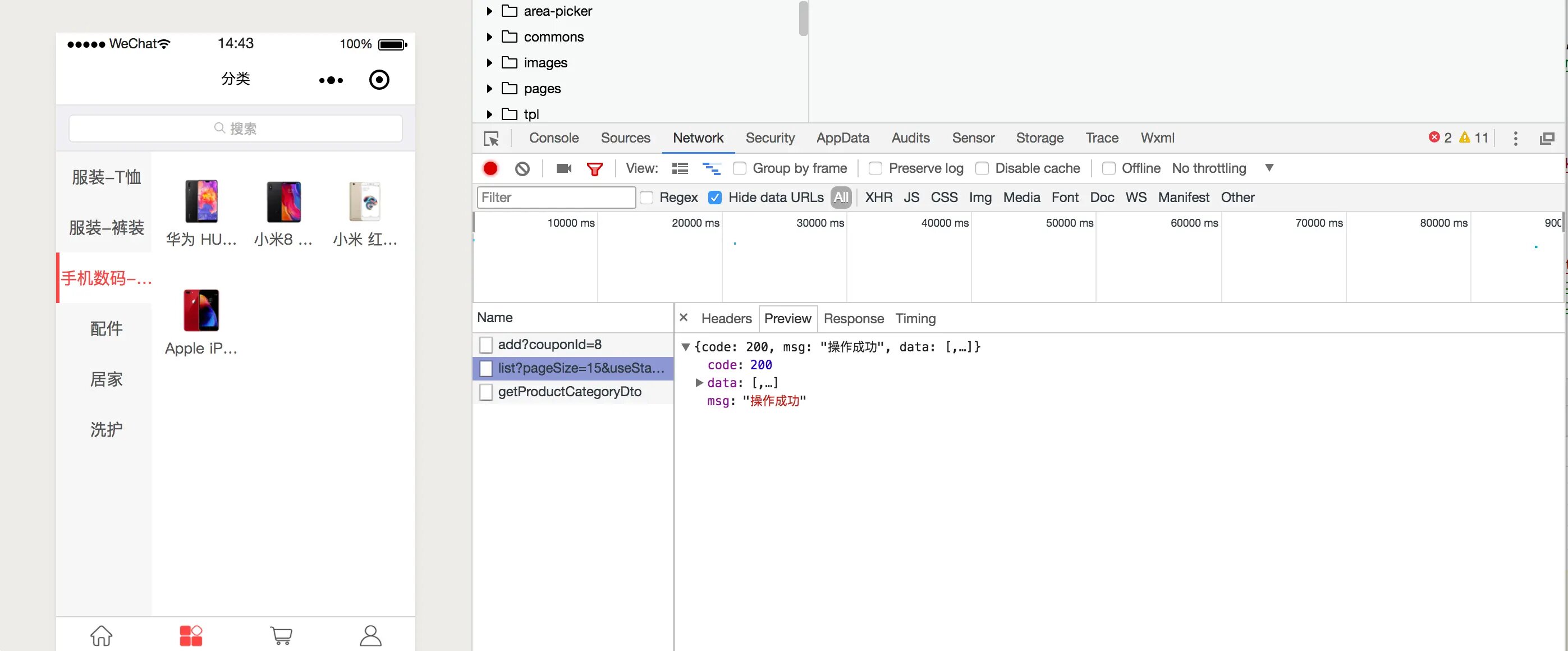 电商系统小程序源码，包括前台商城系统及后台管理系统，基于SpringBoot+MyBatis实现 ... ... ...