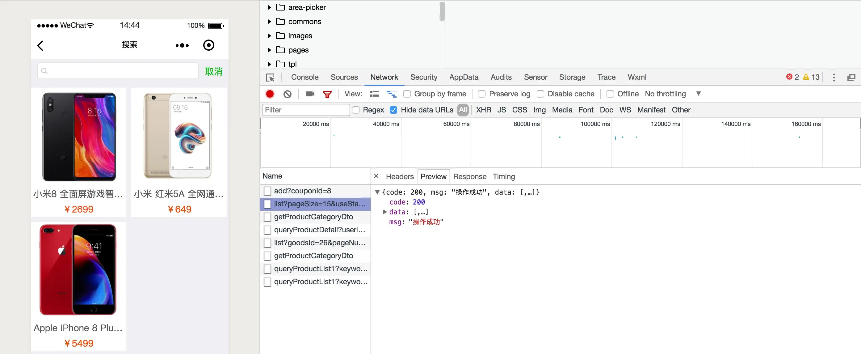 电商系统小程序源码，包括前台商城系统及后台管理系统，基于SpringBoot+MyBatis实现 ... ... ...