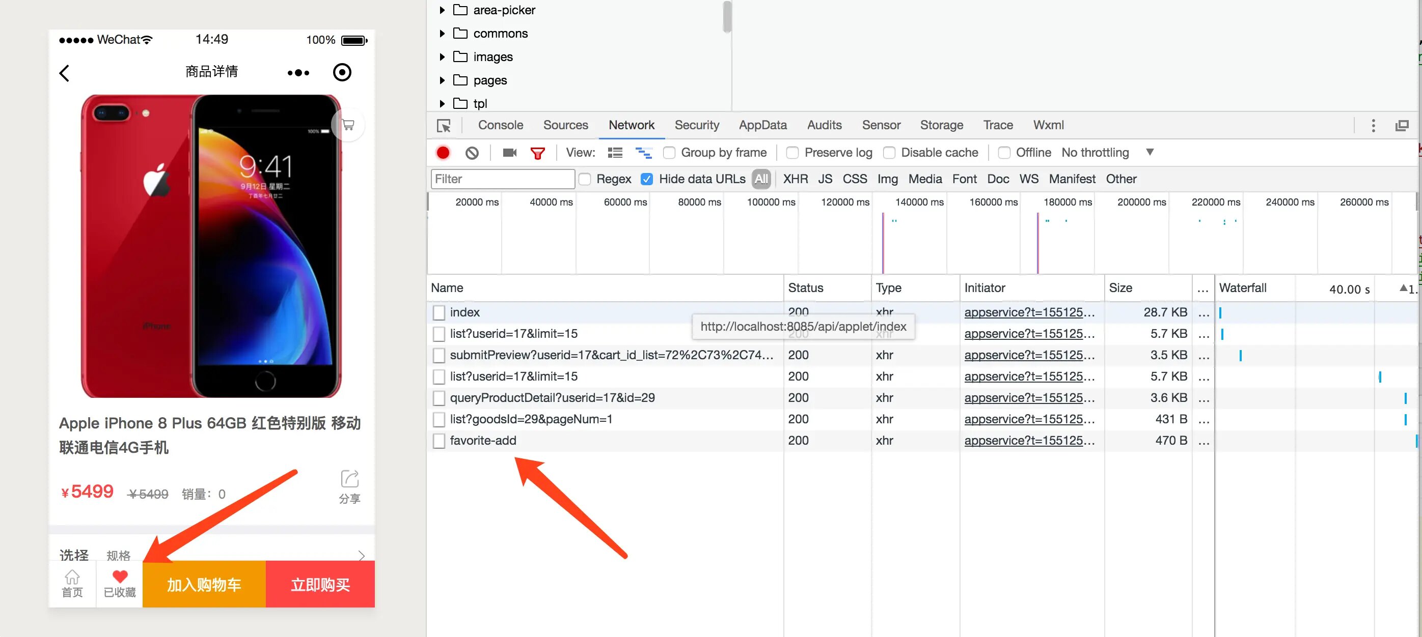 电商系统小程序源码，包括前台商城系统及后台管理系统，基于SpringBoot+MyBatis实现 ... ... ...