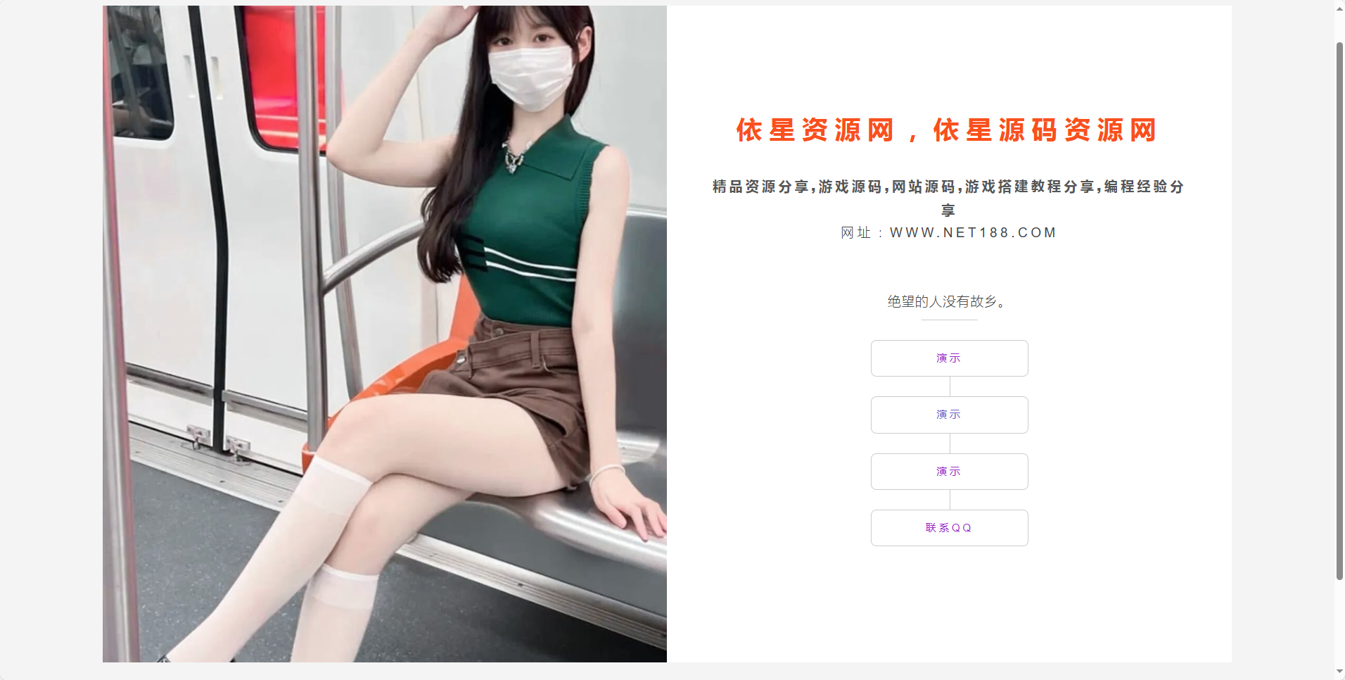 2024一款超级好看的引导页源码