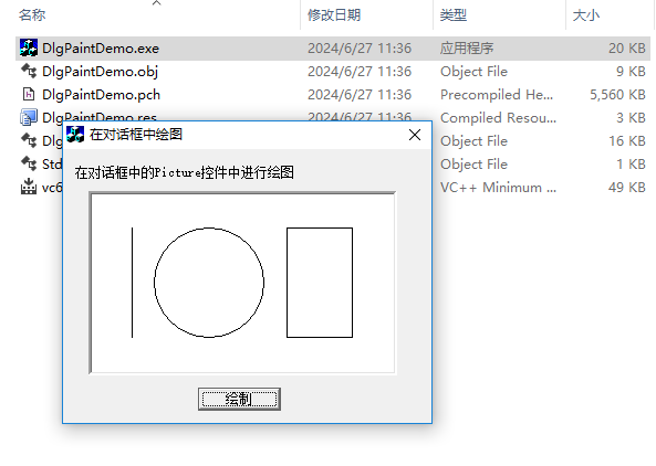 [文本输出与屏幕绘图]在对话框窗口中进行绘图操作VC++源码