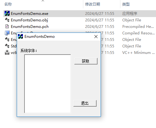 [文本输出与屏幕绘图]获取系统中已安装的所有字体VC++源码