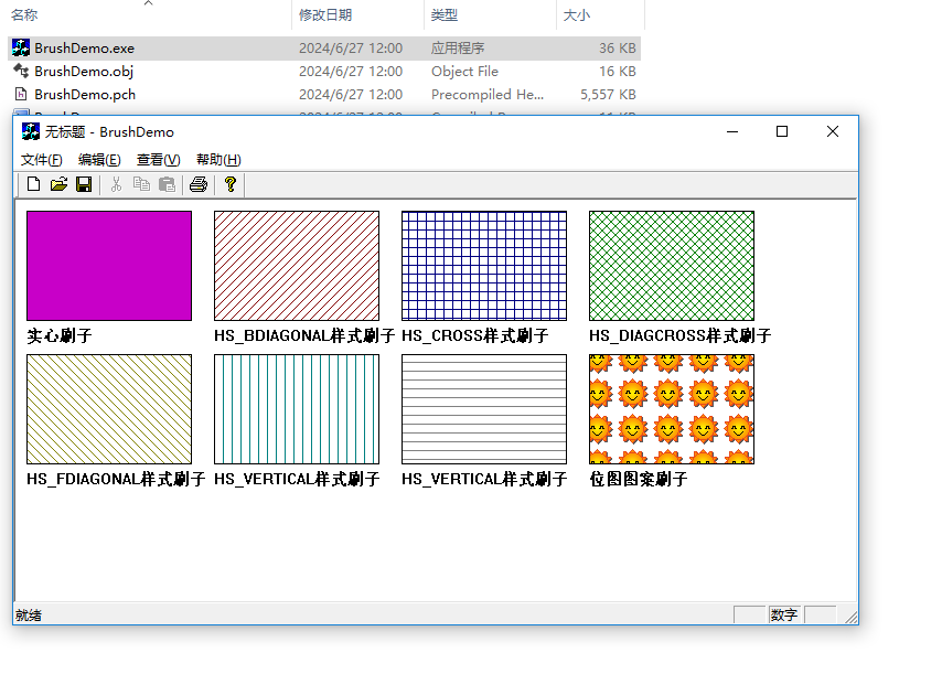[文本输出与屏幕绘图]使用不同类型的画刷填充矩形VC++源码