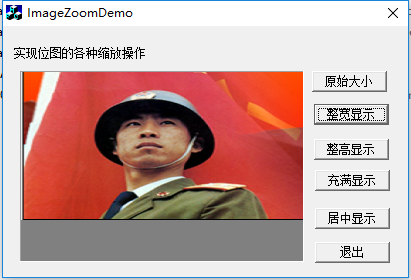 [文本输出与屏幕绘图]实现位图的各种缩放处理VC++源码