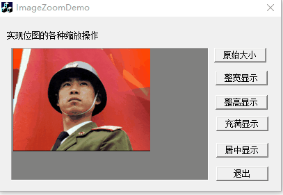 [文本输出与屏幕绘图]实现位图的各种缩放处理VC++源码