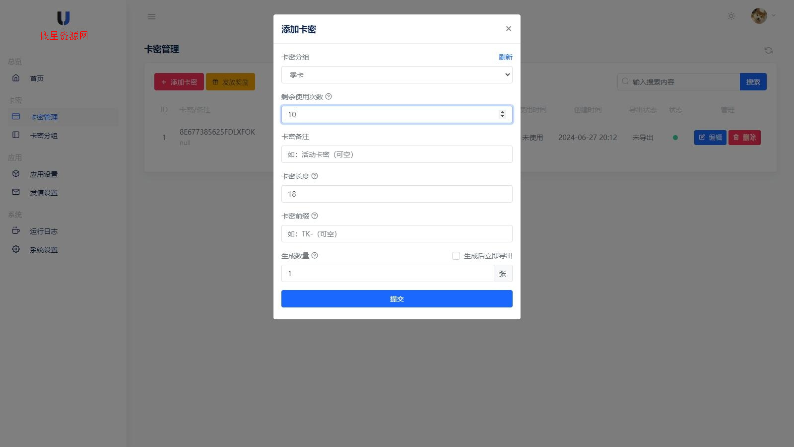 某宝同款度盘不限速后台系统源码_开心版