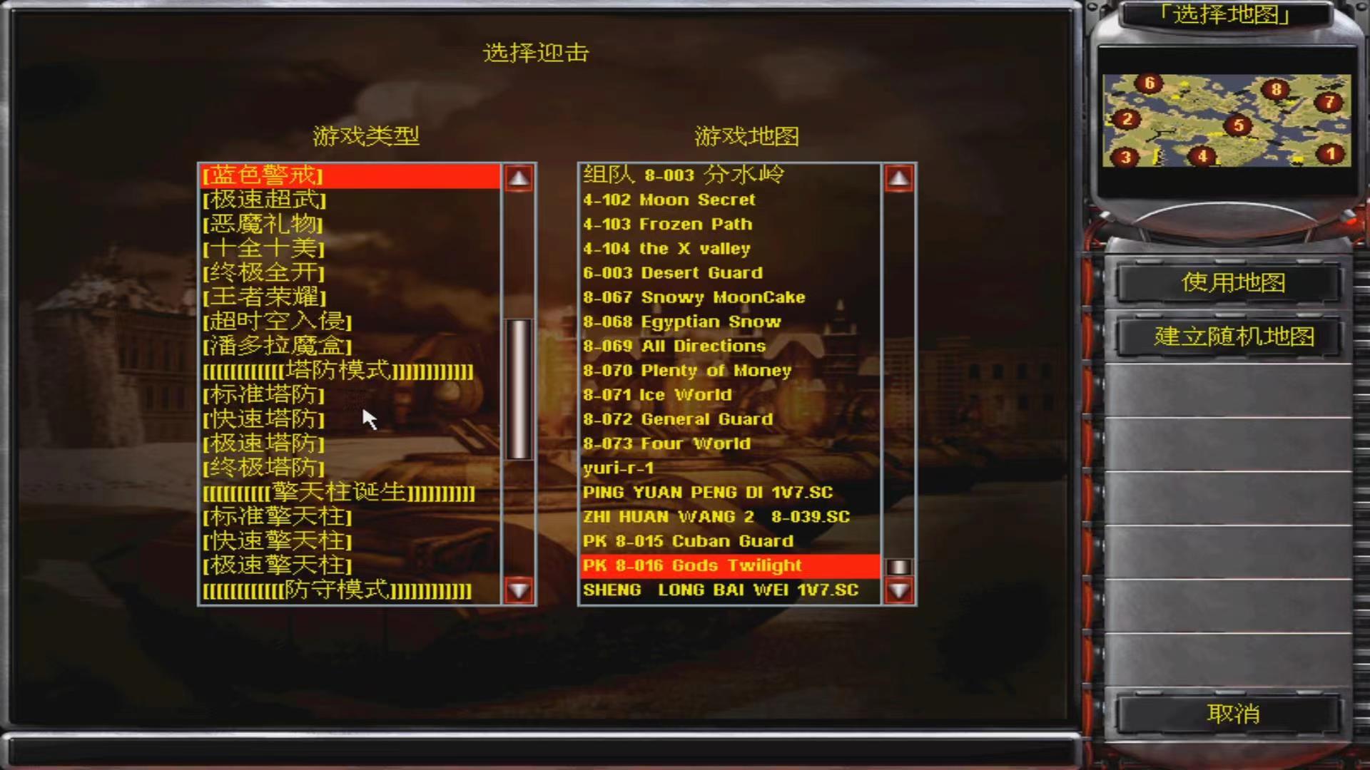 红警争霸4.7.3终极版蓝色警戒模式
