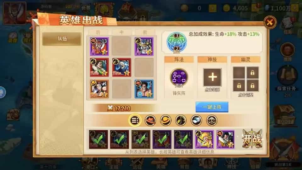 稀有横版卡牌回合手游【航海王之太平洋堡垒战】