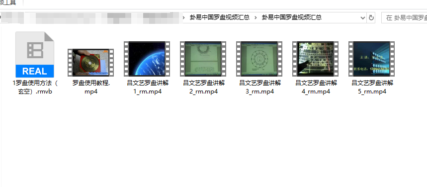 [罗盘教程]卦易中国罗盘视频汇总（包含吕文艺罗盘讲解）（视频）
