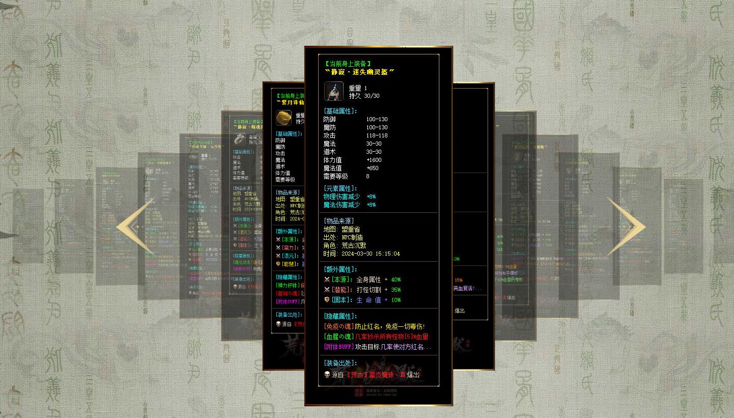 荒古沉默专属神器单职业版[GOM引擎]