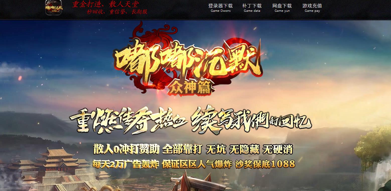 嘟嘟沉默众神篇单职业版[GOM引擎]