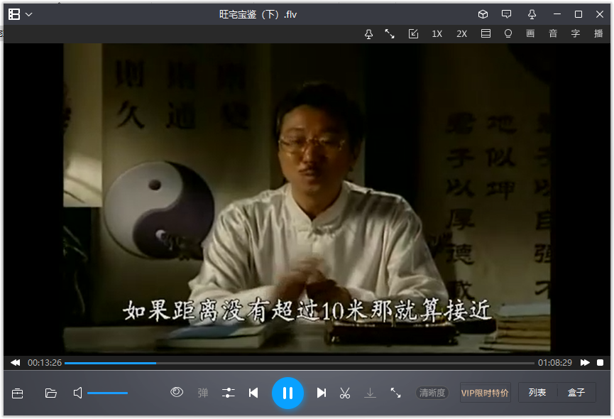 [风水学核心资料]旺宅宝鉴（下）视频