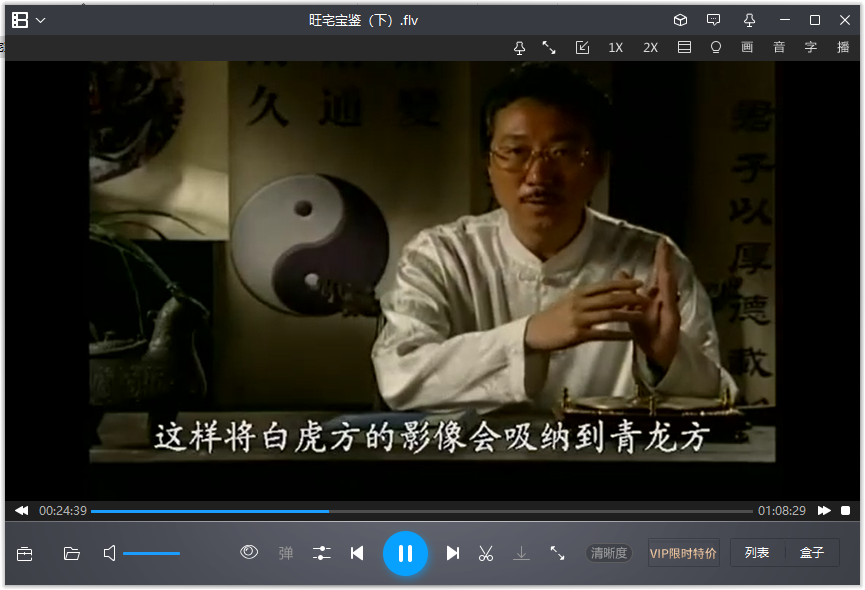 [风水学核心资料]旺宅宝鉴（下）视频