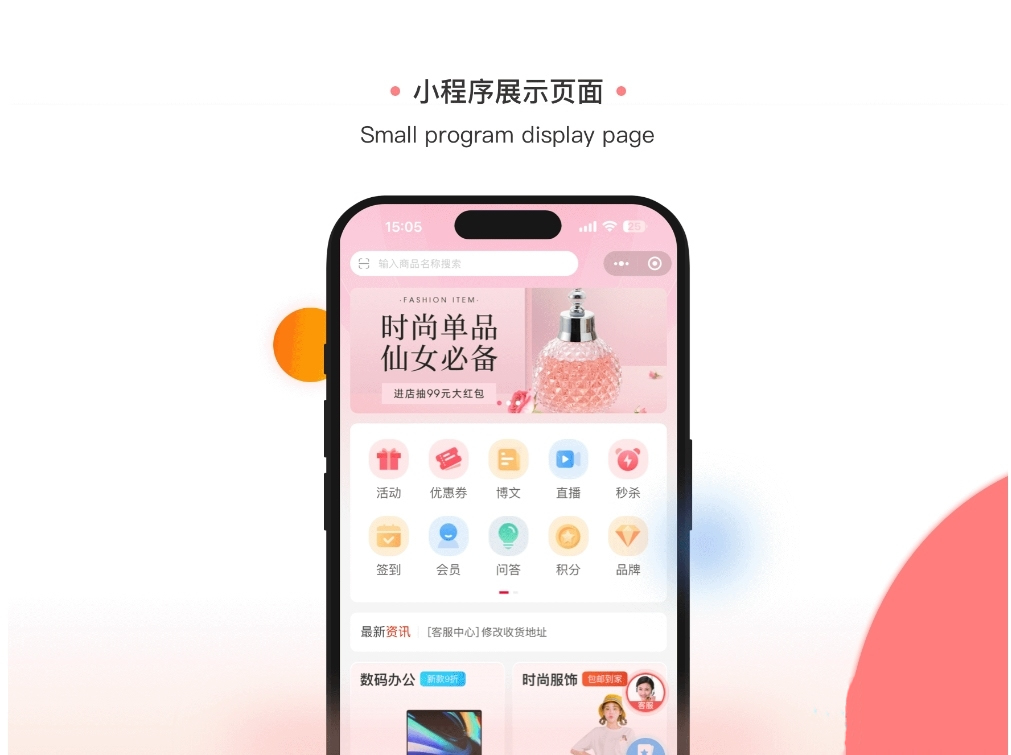 电商系统 ShopXO开源商城 后端PHP+前端uniapp源码 企业级B2C电商系统内置8种配色 ...