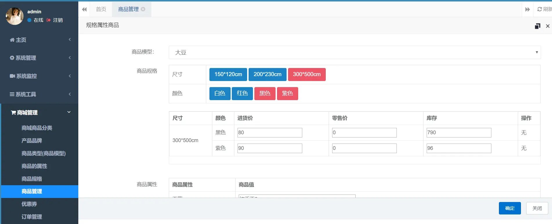 供货商城系统，一个完整的商城系统，包括小程序+API+管理理后台